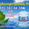 доставка воды
